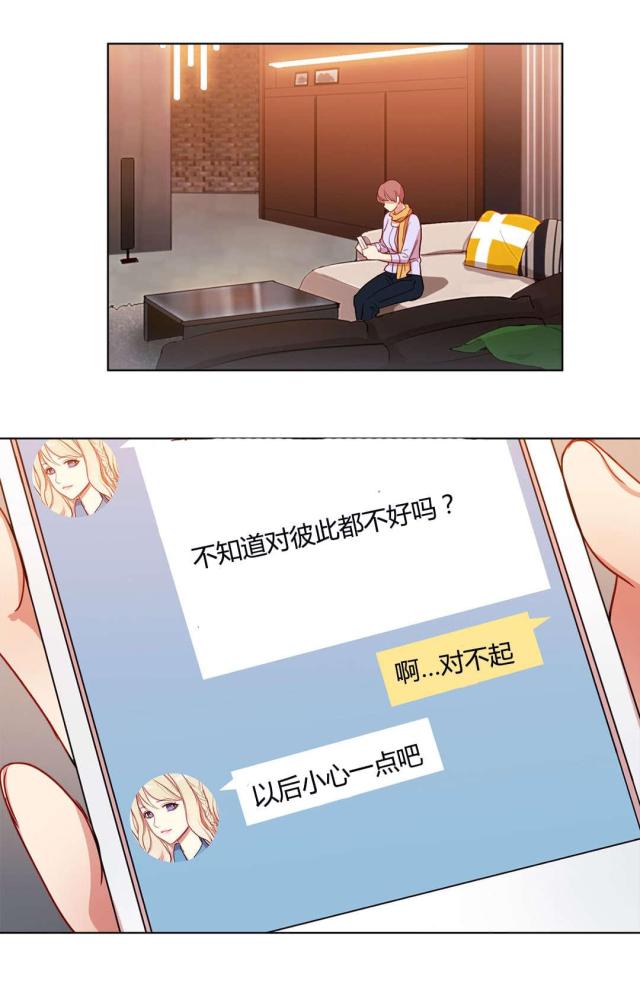 《脑洞少女》漫画最新章节第54话免费下拉式在线观看章节第【4】张图片