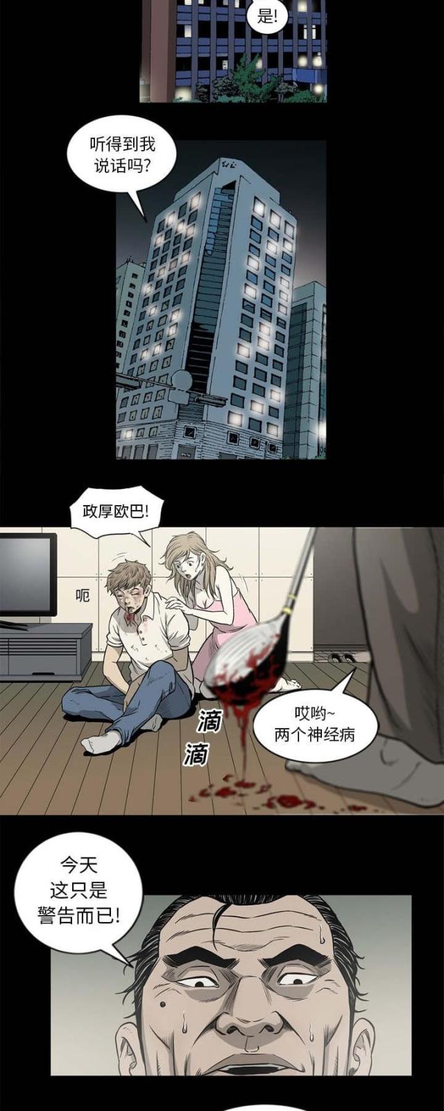 《猛龙回乡》漫画最新章节第67话免费下拉式在线观看章节第【6】张图片