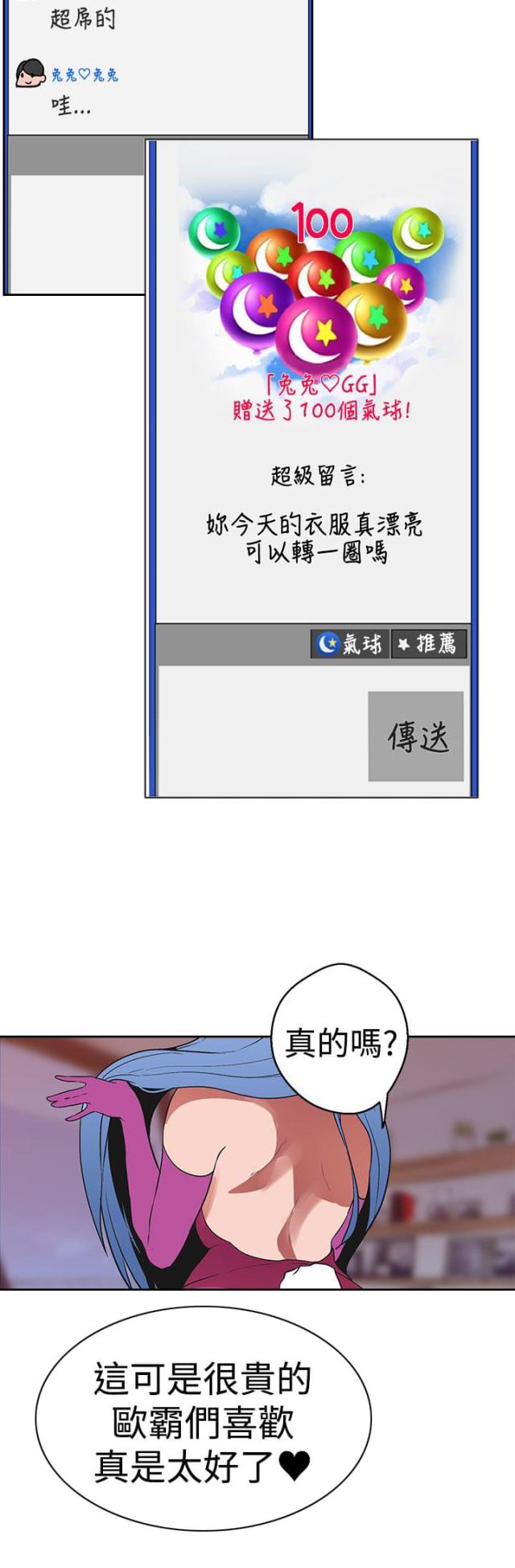 《狩猎女神》漫画最新章节第35话免费下拉式在线观看章节第【7】张图片