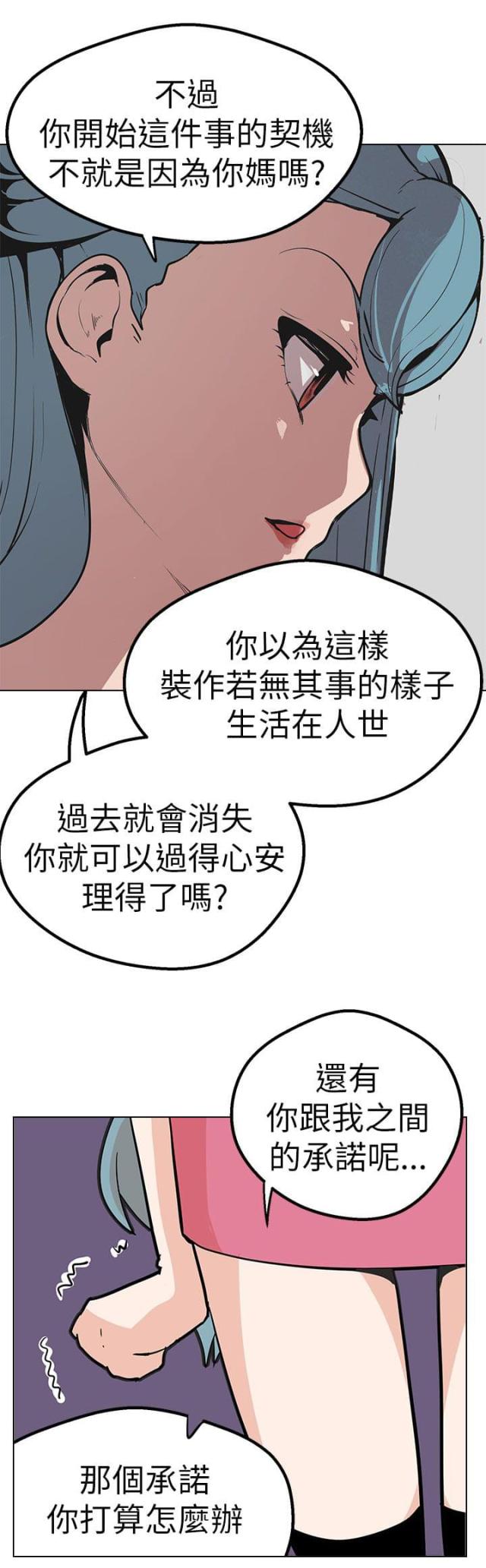 《狩猎女神》漫画最新章节第43话免费下拉式在线观看章节第【23】张图片