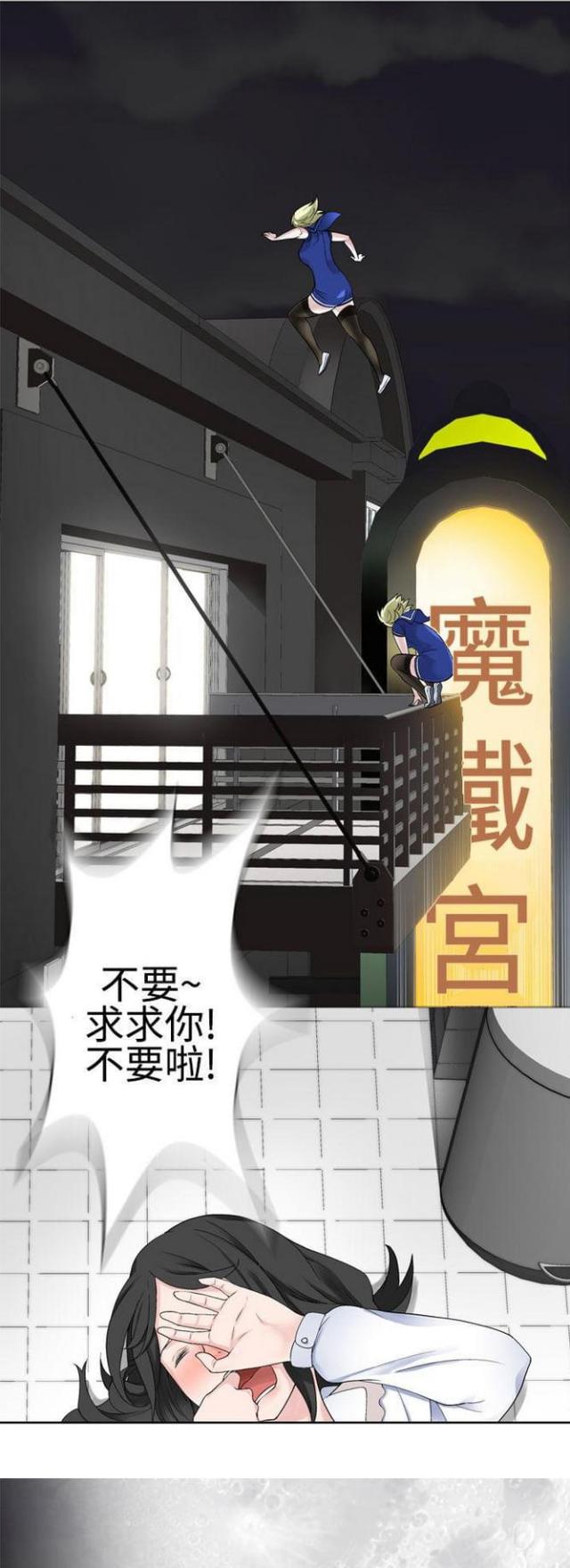 《重生之城》漫画最新章节第47话免费下拉式在线观看章节第【2】张图片