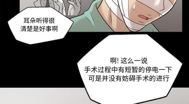 《心灵感应》漫画最新章节第16话免费下拉式在线观看章节第【21】张图片