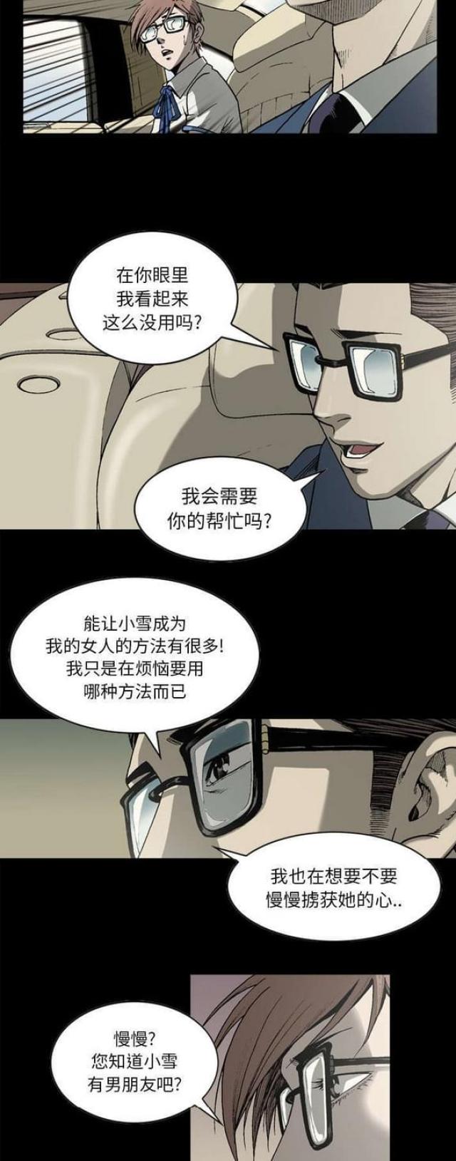 《猛龙回乡》漫画最新章节第36话免费下拉式在线观看章节第【8】张图片