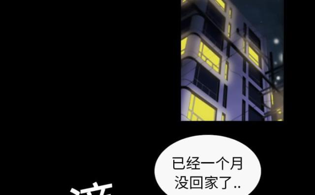 《心灵感应》漫画最新章节第22话免费下拉式在线观看章节第【55】张图片