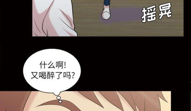 《心灵感应》漫画最新章节第49话免费下拉式在线观看章节第【63】张图片