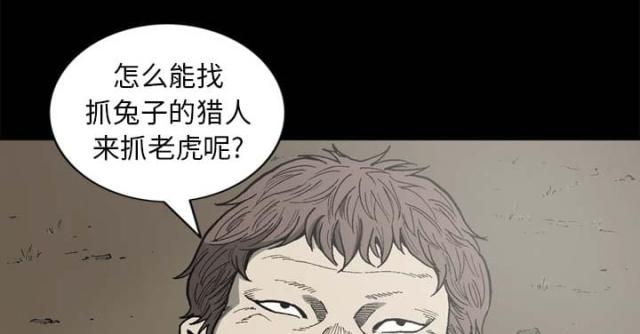 《猛龙回乡》漫画最新章节第54话免费下拉式在线观看章节第【4】张图片