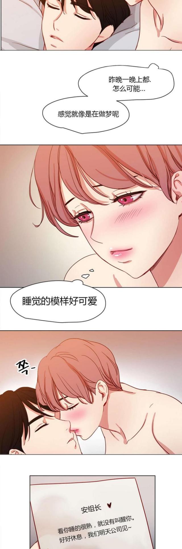 《脑洞少女》漫画最新章节第39话免费下拉式在线观看章节第【11】张图片