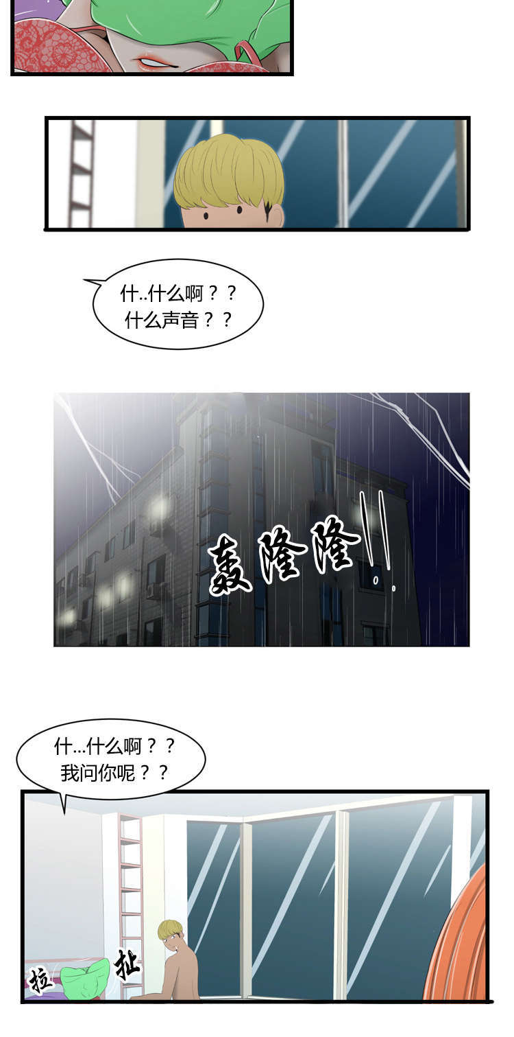 《潘多拉魔瓶》漫画最新章节第43话免费下拉式在线观看章节第【5】张图片