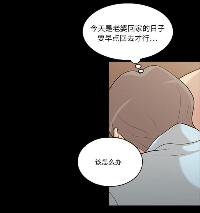 《心灵感应》漫画最新章节第18话免费下拉式在线观看章节第【17】张图片