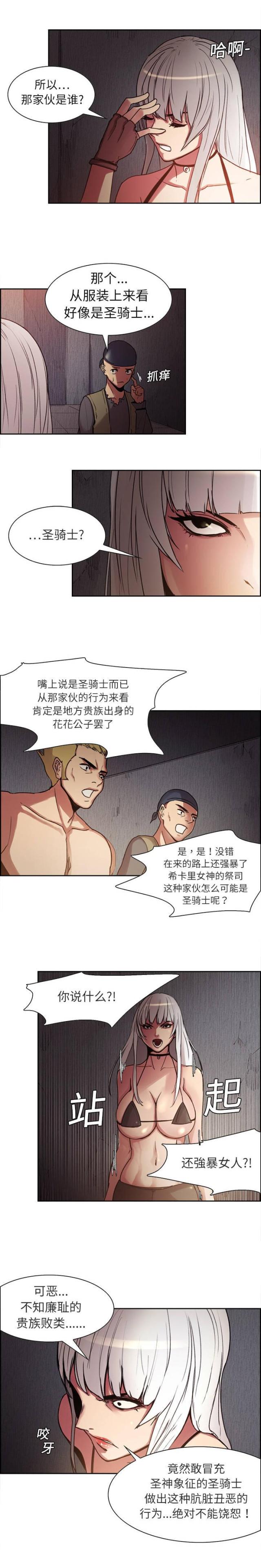 《战利品缪斯》漫画最新章节第7话免费下拉式在线观看章节第【5】张图片