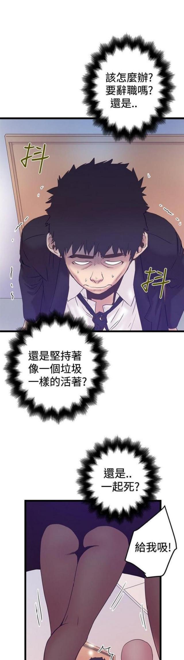 《想象狂热》漫画最新章节第80话免费下拉式在线观看章节第【2】张图片