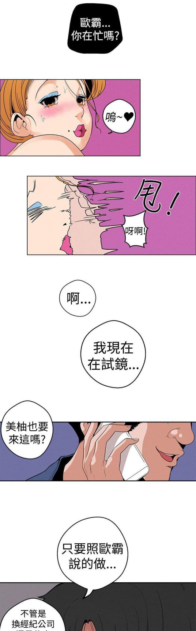 《狩猎女神》漫画最新章节第10话免费下拉式在线观看章节第【9】张图片