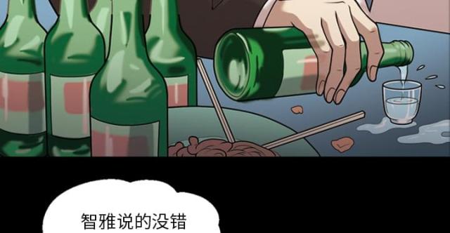 《心灵感应》漫画最新章节第5话免费下拉式在线观看章节第【16】张图片