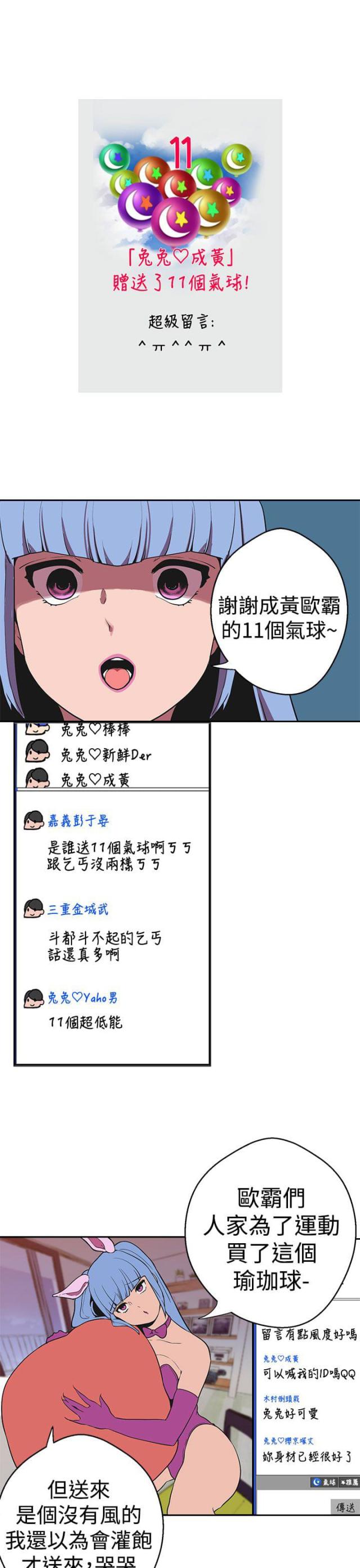 《狩猎女神》漫画最新章节第35话免费下拉式在线观看章节第【6】张图片