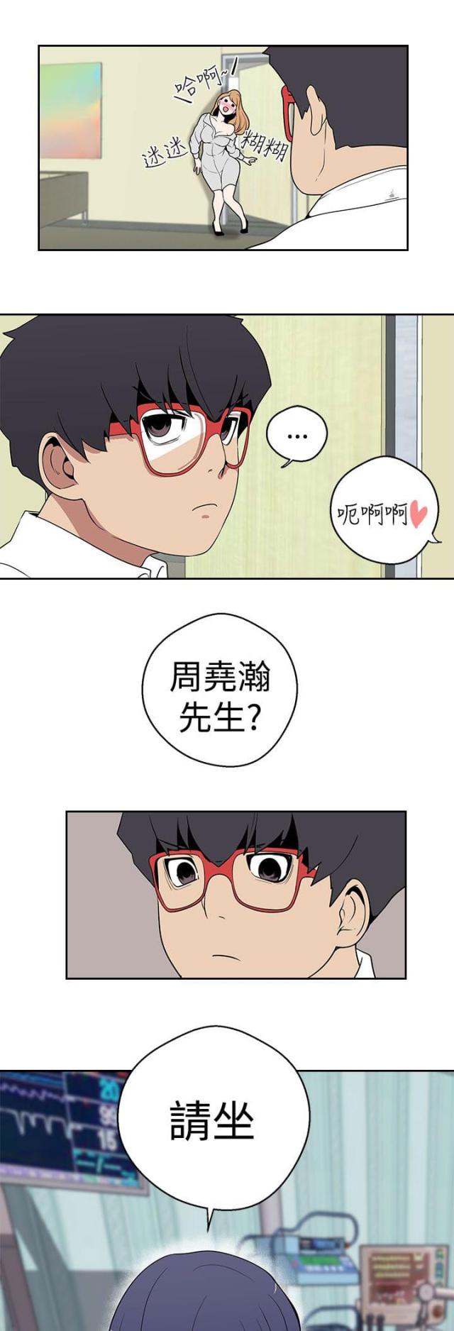 《狩猎女神》漫画最新章节第21话免费下拉式在线观看章节第【2】张图片