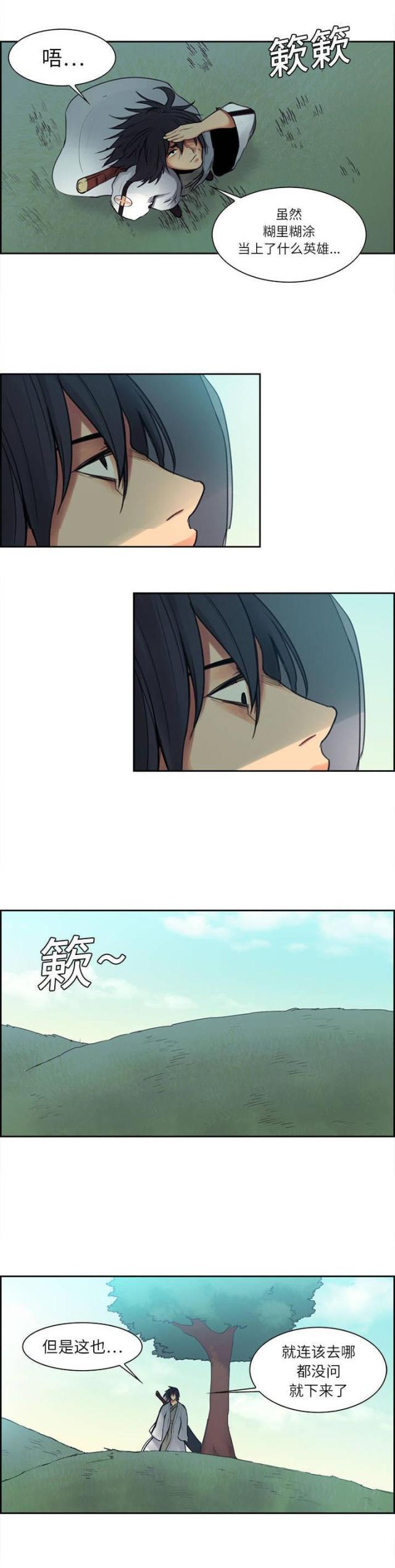 《战利品缪斯》漫画最新章节第3话免费下拉式在线观看章节第【5】张图片