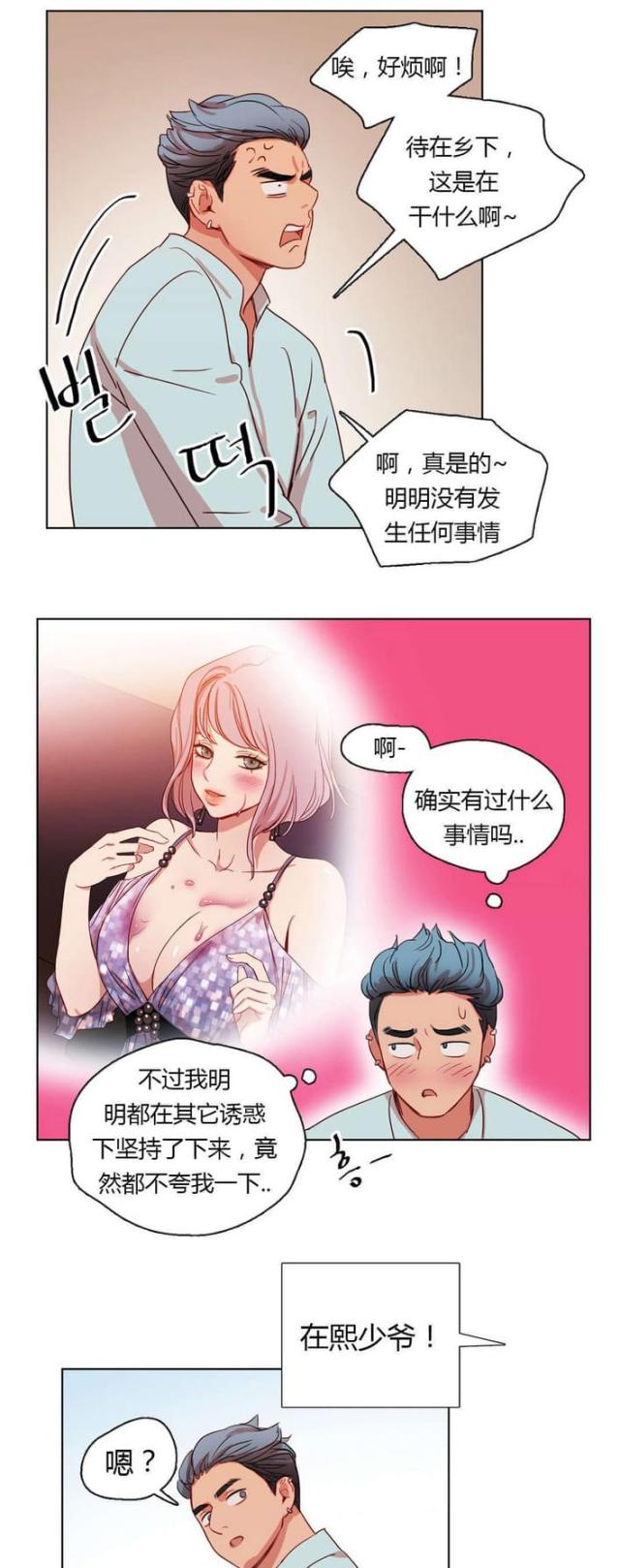 《脑洞少女》漫画最新章节第28话免费下拉式在线观看章节第【10】张图片