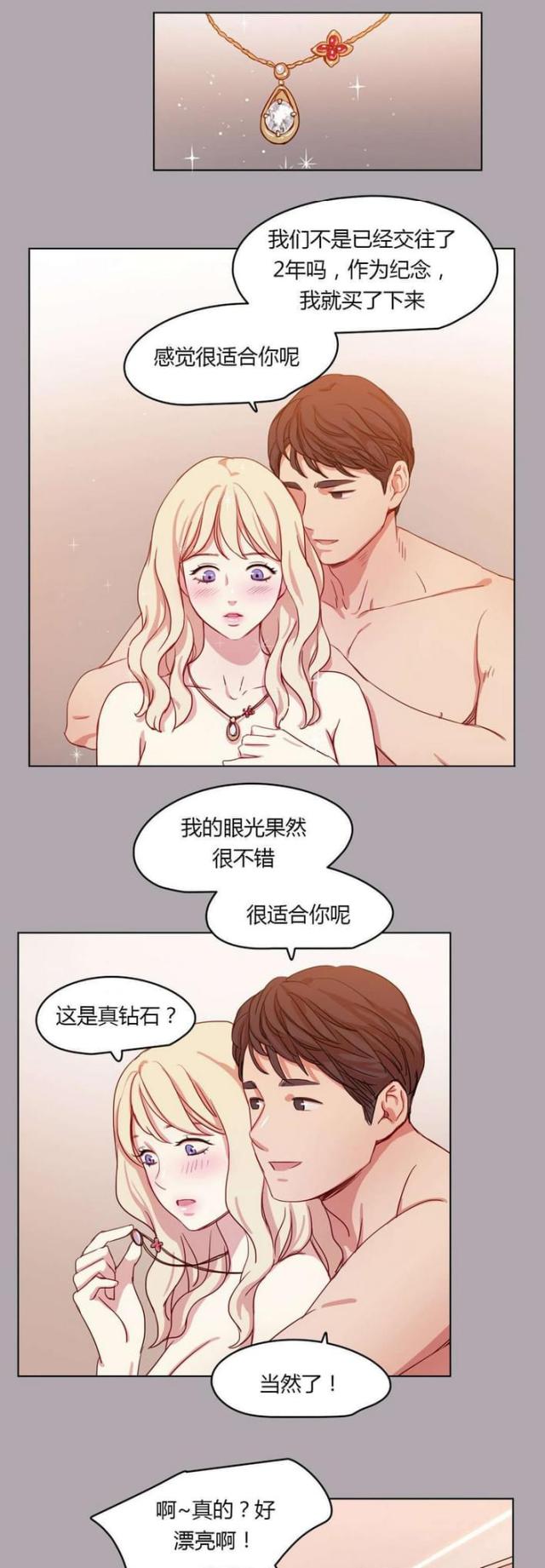 《脑洞少女》漫画最新章节第32话免费下拉式在线观看章节第【12】张图片