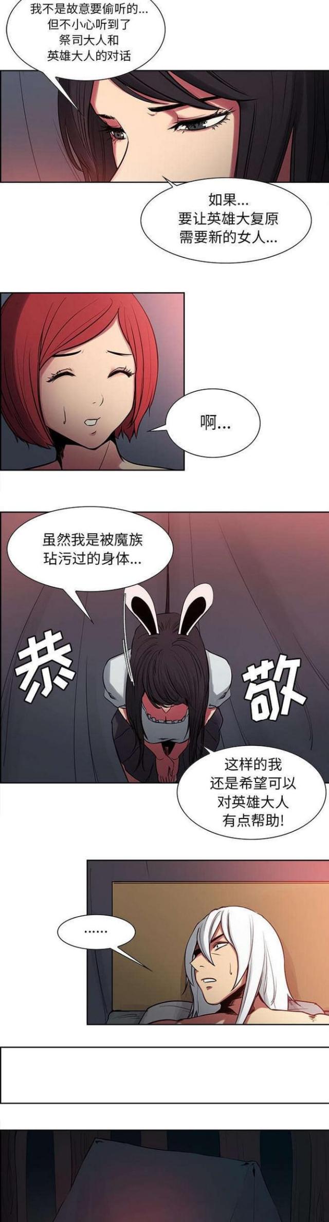 《战利品缪斯》漫画最新章节第26话免费下拉式在线观看章节第【4】张图片