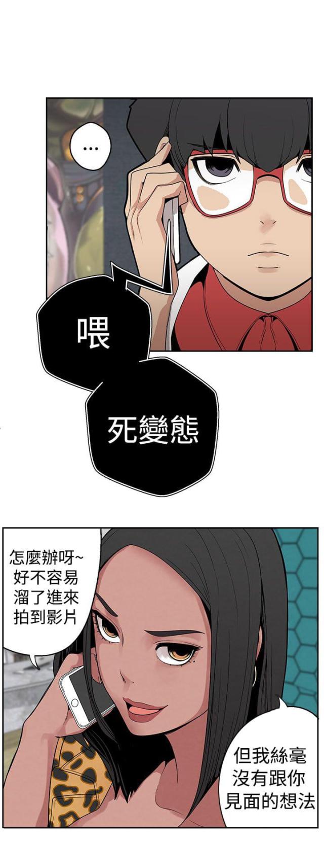 《狩猎女神》漫画最新章节第8话免费下拉式在线观看章节第【3】张图片