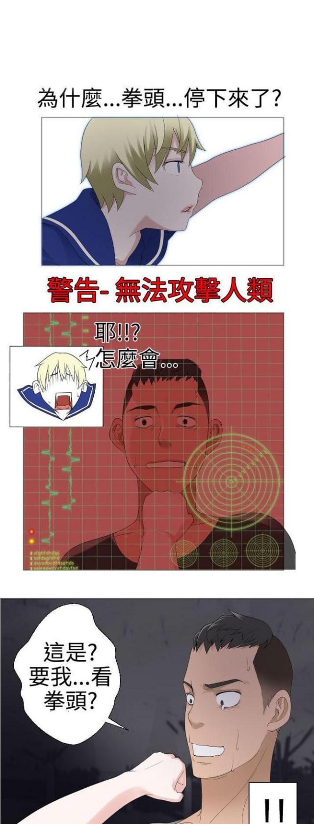 《重生之城》漫画最新章节第55话免费下拉式在线观看章节第【4】张图片