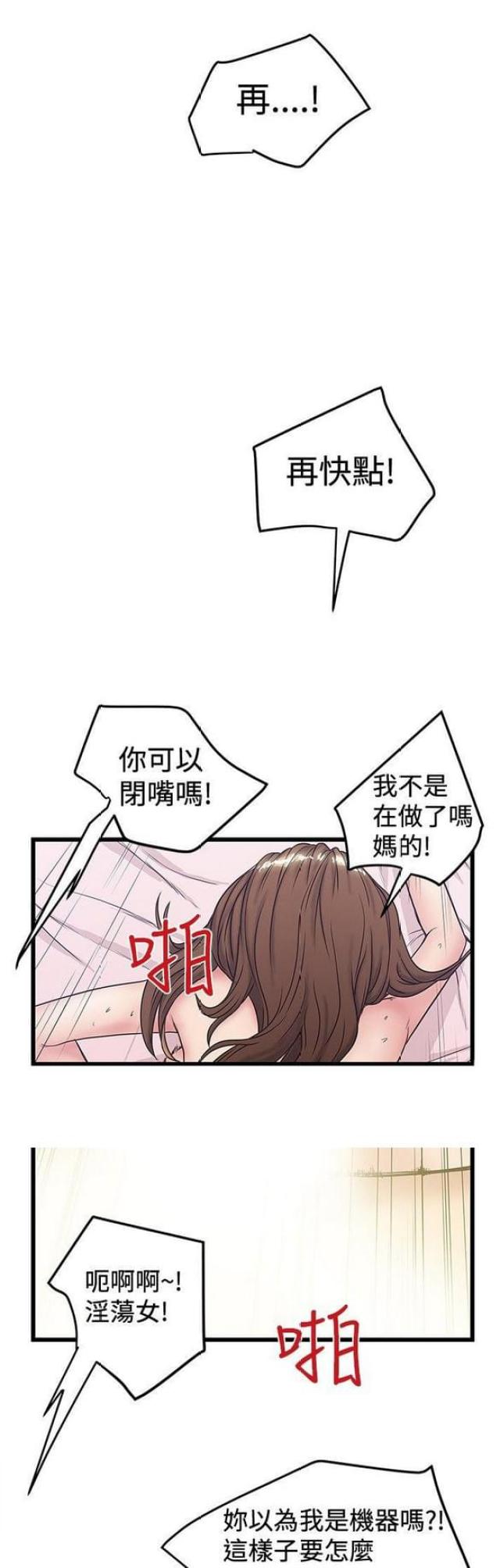 《想象狂热》漫画最新章节第69话免费下拉式在线观看章节第【12】张图片