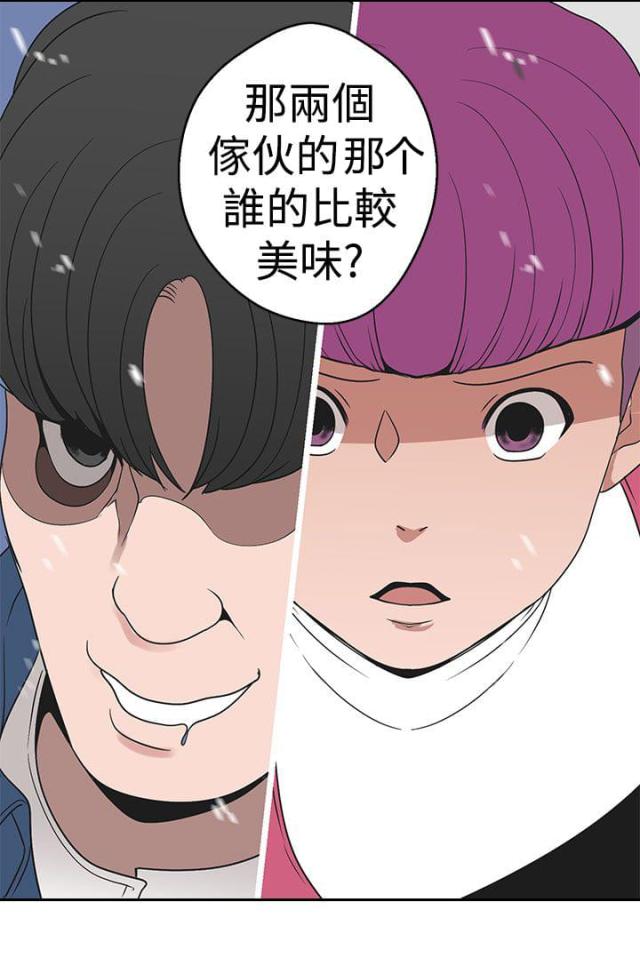 《狩猎女神》漫画最新章节第15话免费下拉式在线观看章节第【4】张图片