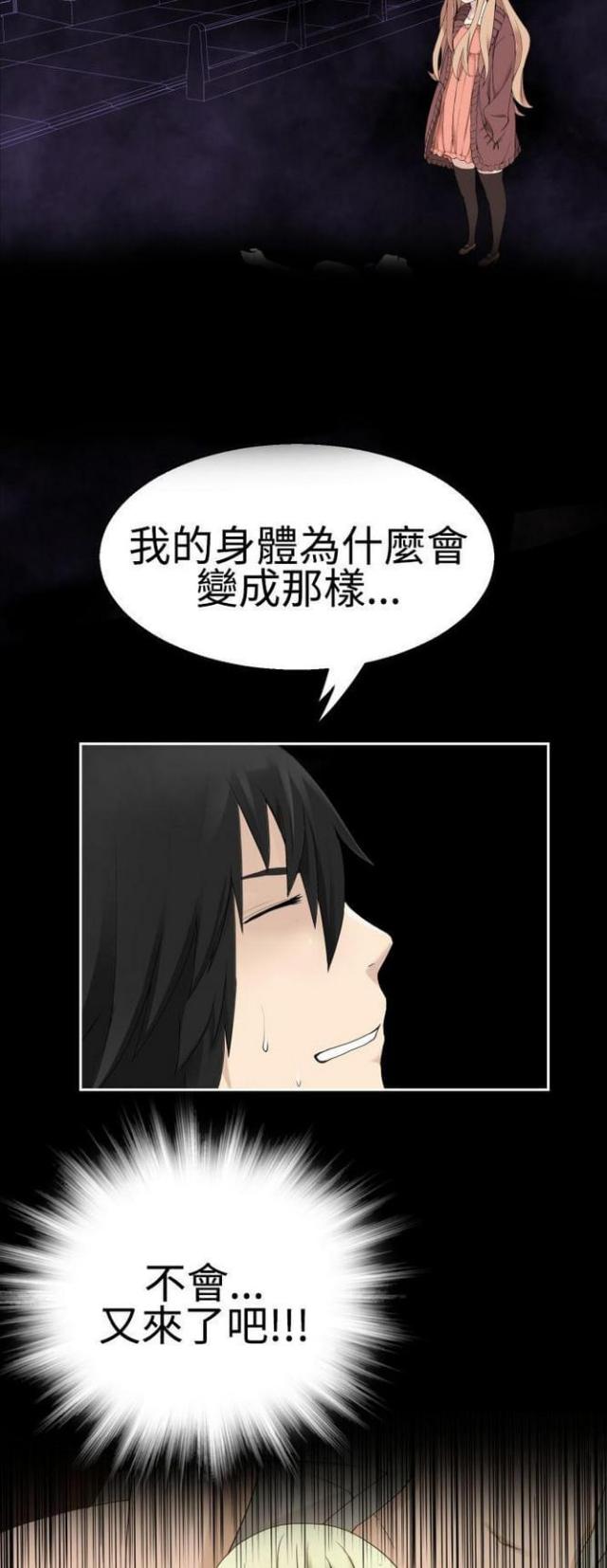 《重生之城》漫画最新章节第71话免费下拉式在线观看章节第【5】张图片