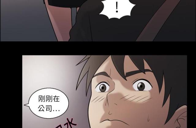 《心灵感应》漫画最新章节第5话免费下拉式在线观看章节第【38】张图片