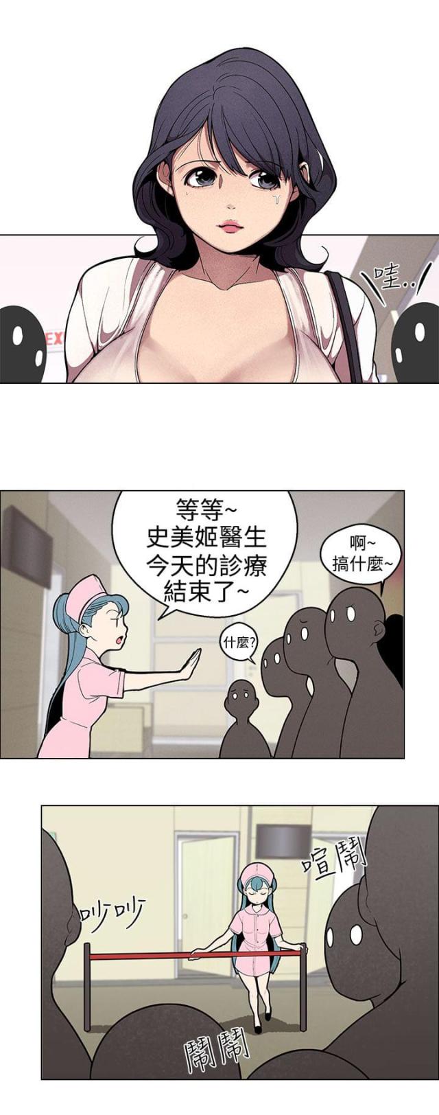 《狩猎女神》漫画最新章节第24话免费下拉式在线观看章节第【5】张图片