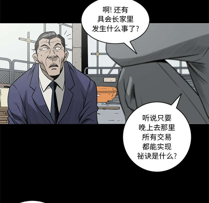 《猛龙回乡》漫画最新章节第72话免费下拉式在线观看章节第【17】张图片