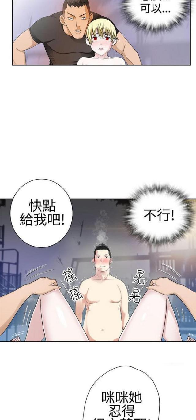 《重生之城》漫画最新章节第56话免费下拉式在线观看章节第【11】张图片