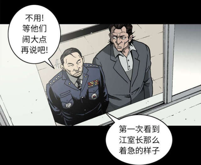 《猛龙回乡》漫画最新章节第60话免费下拉式在线观看章节第【19】张图片