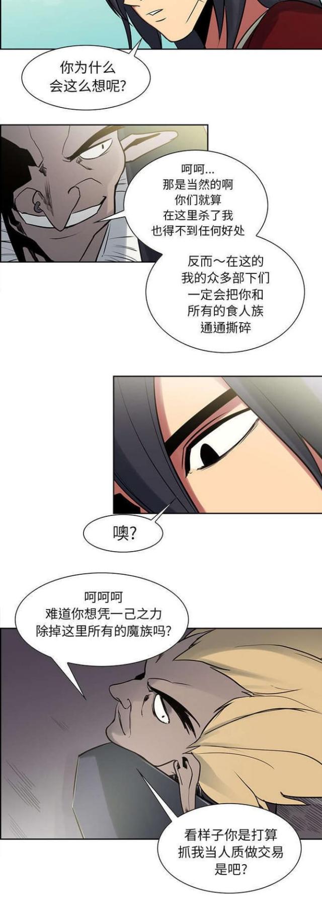 《战利品缪斯》漫画最新章节第25话免费下拉式在线观看章节第【8】张图片