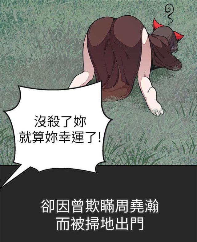 《狩猎女神》漫画最新章节第48话免费下拉式在线观看章节第【15】张图片