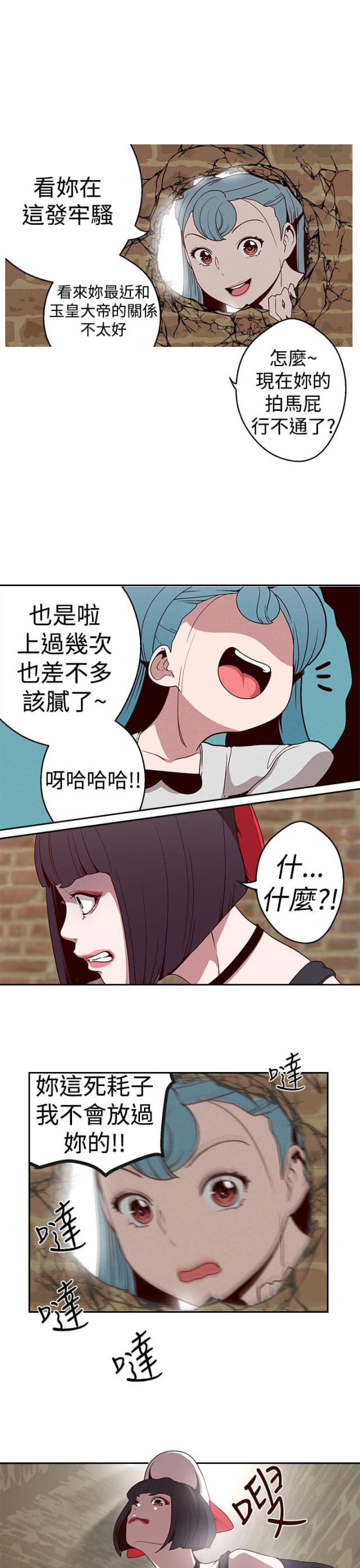 《狩猎女神》漫画最新章节第19话免费下拉式在线观看章节第【11】张图片