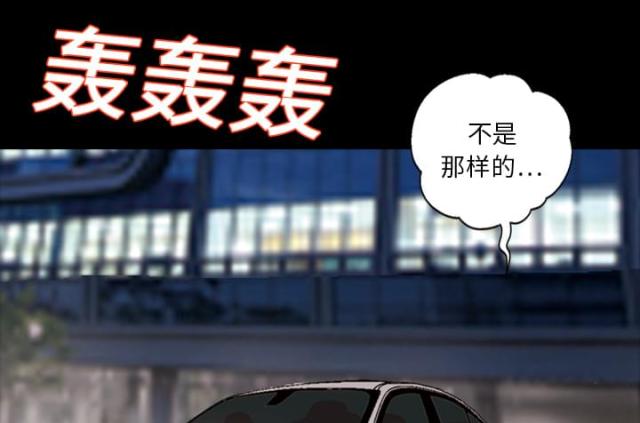 《心灵感应》漫画最新章节第20话免费下拉式在线观看章节第【34】张图片