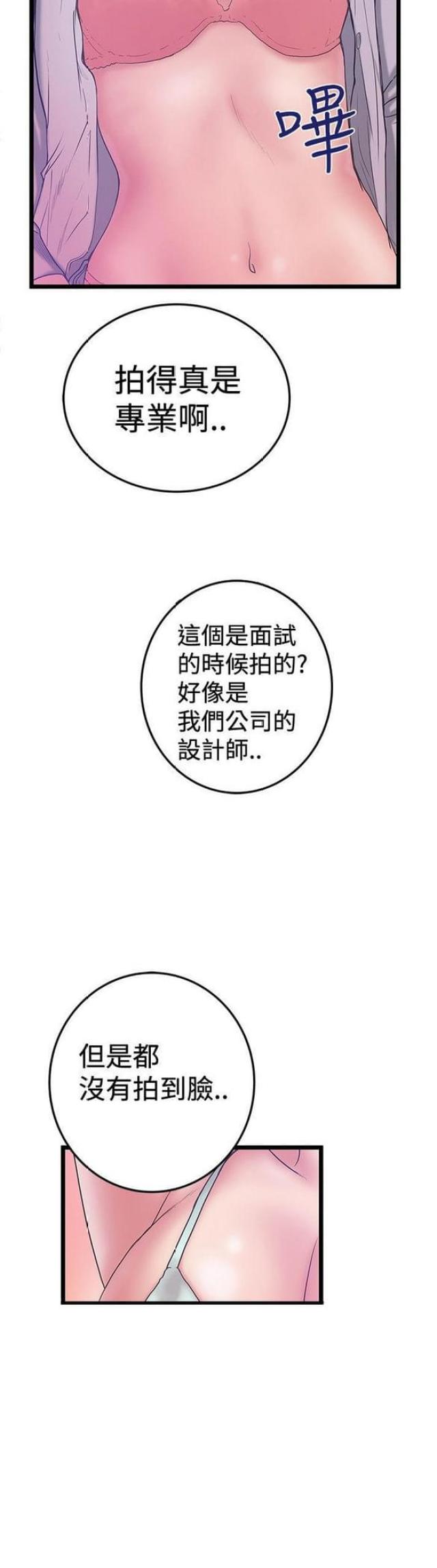 《想象狂热》漫画最新章节第83话免费下拉式在线观看章节第【2】张图片