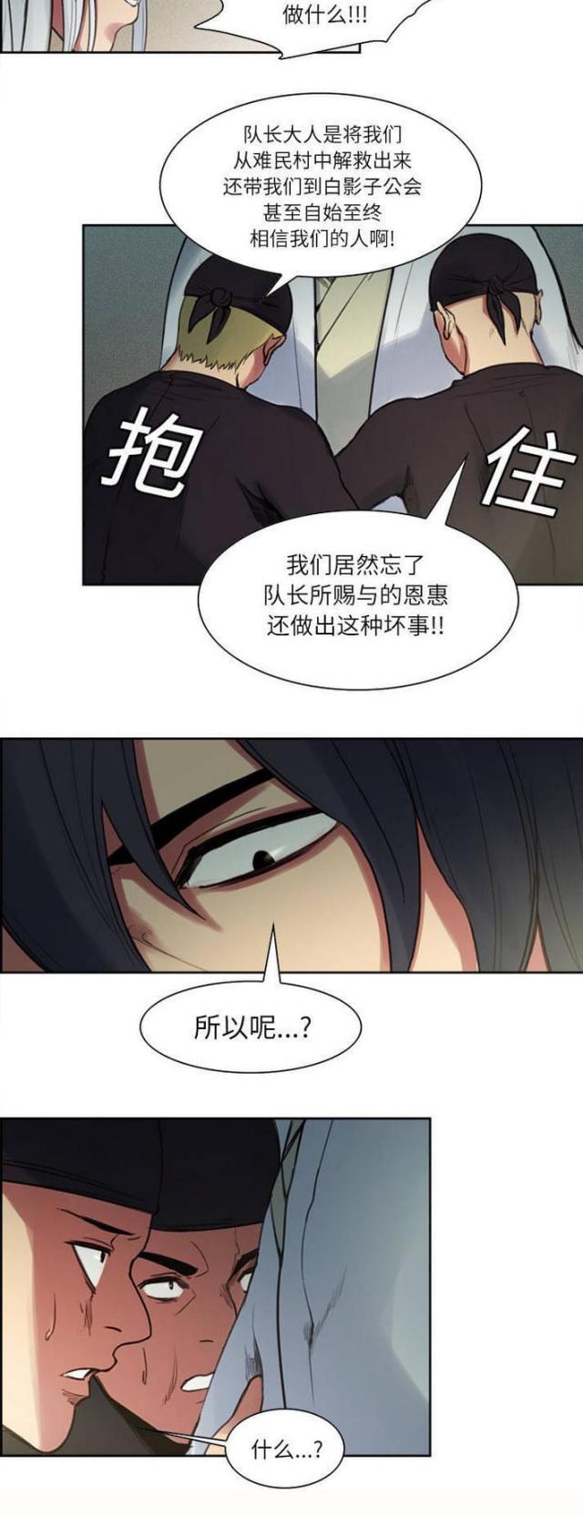 《战利品缪斯》漫画最新章节第11话免费下拉式在线观看章节第【5】张图片