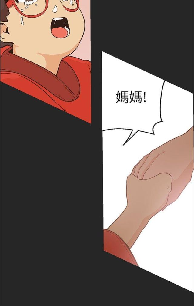 《狩猎女神》漫画最新章节第44话免费下拉式在线观看章节第【3】张图片