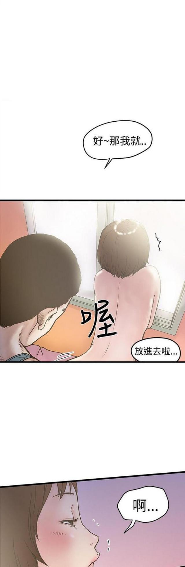 《想象狂热》漫画最新章节第37话免费下拉式在线观看章节第【2】张图片