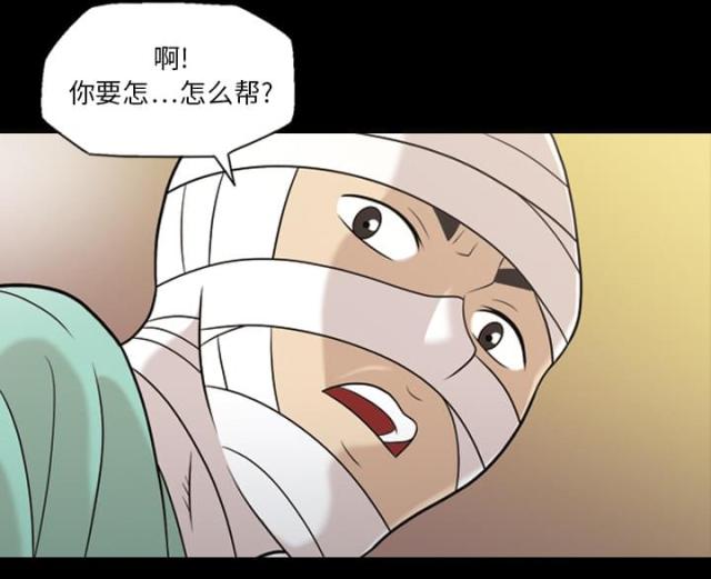 《心灵感应》漫画最新章节第11话免费下拉式在线观看章节第【7】张图片