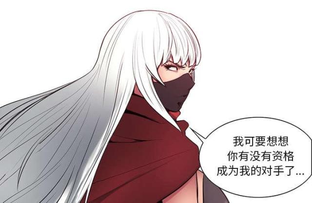 《战利品缪斯》漫画最新章节第32话免费下拉式在线观看章节第【24】张图片