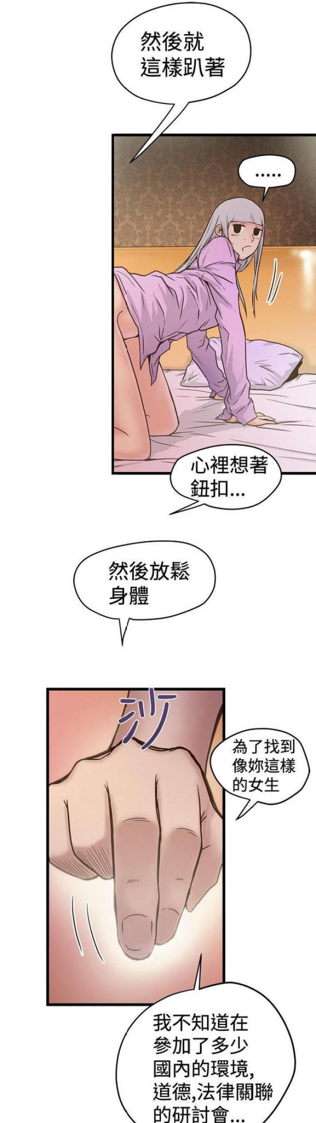 《想象狂热》漫画最新章节第54话免费下拉式在线观看章节第【12】张图片