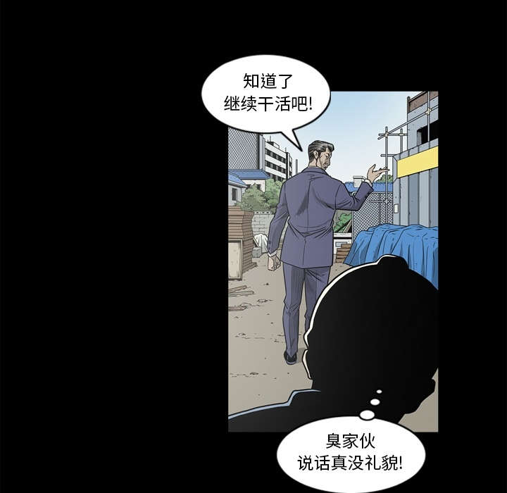 《猛龙回乡》漫画最新章节第72话免费下拉式在线观看章节第【47】张图片