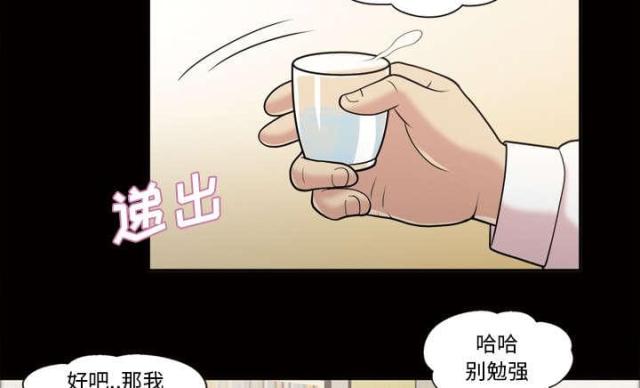 《心灵感应》漫画最新章节第49话免费下拉式在线观看章节第【73】张图片