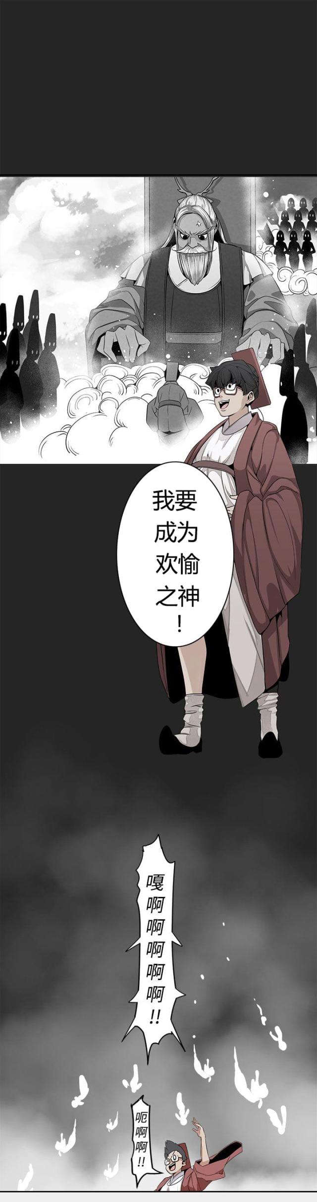 《狩猎女神》漫画最新章节第18话免费下拉式在线观看章节第【6】张图片