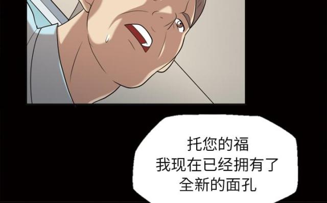 《心灵感应》漫画最新章节第25话免费下拉式在线观看章节第【39】张图片