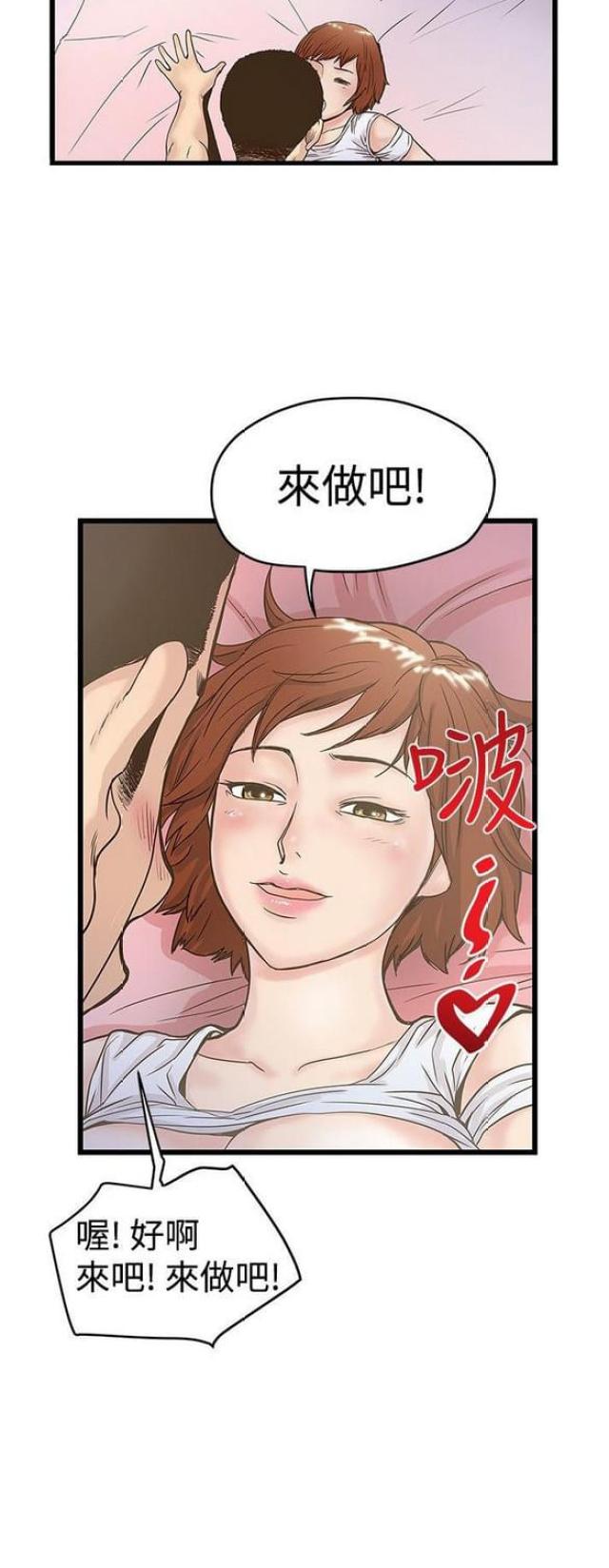 《想象狂热》漫画最新章节第36话免费下拉式在线观看章节第【4】张图片