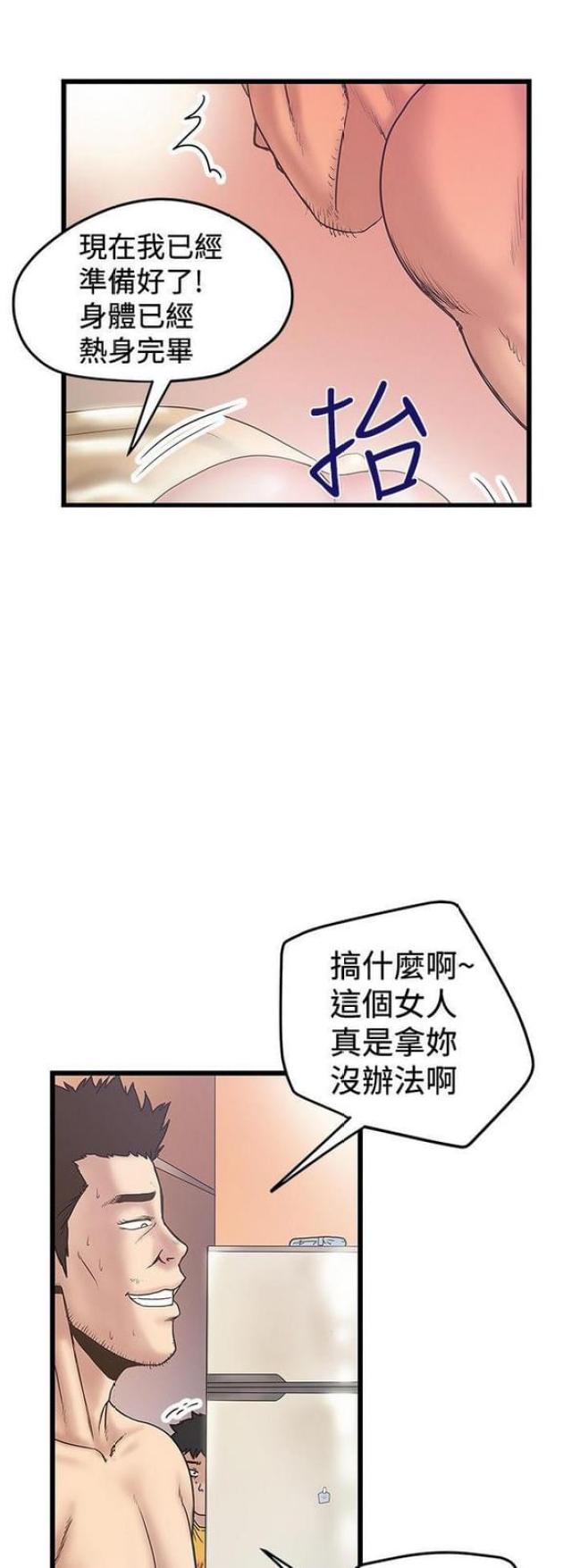 《想象狂热》漫画最新章节第67话免费下拉式在线观看章节第【6】张图片